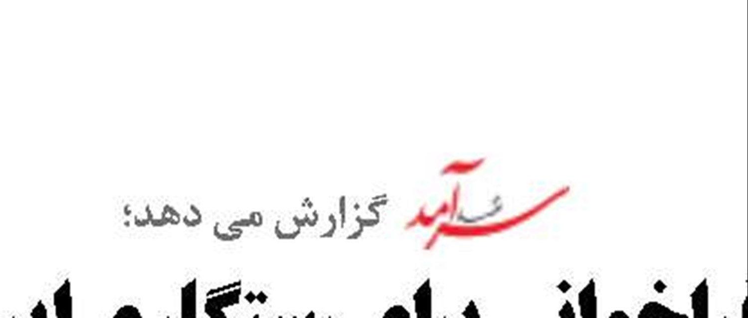  ظرفیت‌های بنادر شمال باید در برنامه‌ریزی اقتصادی جدی‌تر گرفته شود