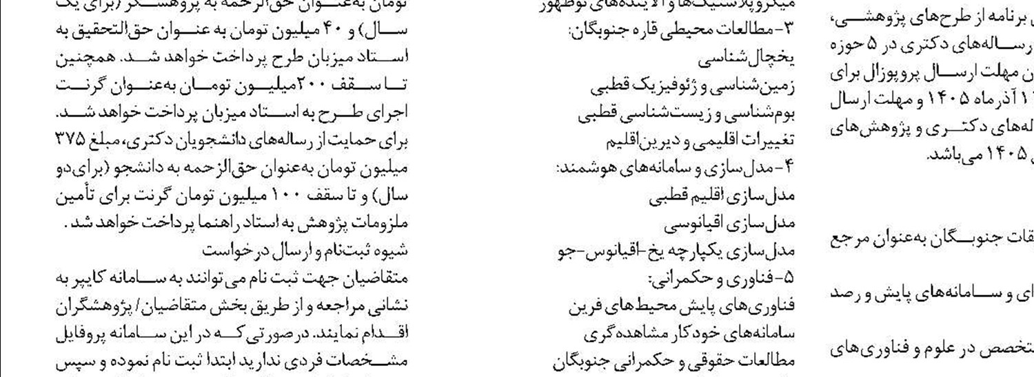 «مهر جنوب»؛ تنفس مصنوعی برای گردشگری جنوب کشور