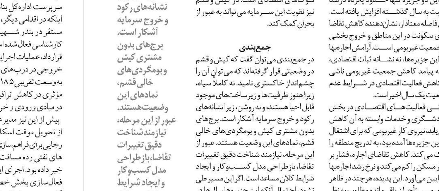   ظرفیت‌های بنادر شمال باید در برنامه‌ریزی اقتصادی جدی‌تر گرفته شود