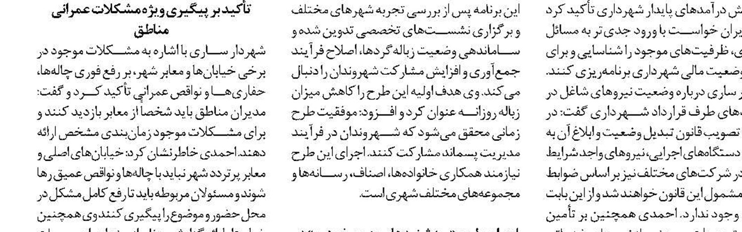 تعیین تکلیف ۱۸ پرونده راکد صنعتی با پیگیری معاونت اقتصادی استانداری هرمزگان