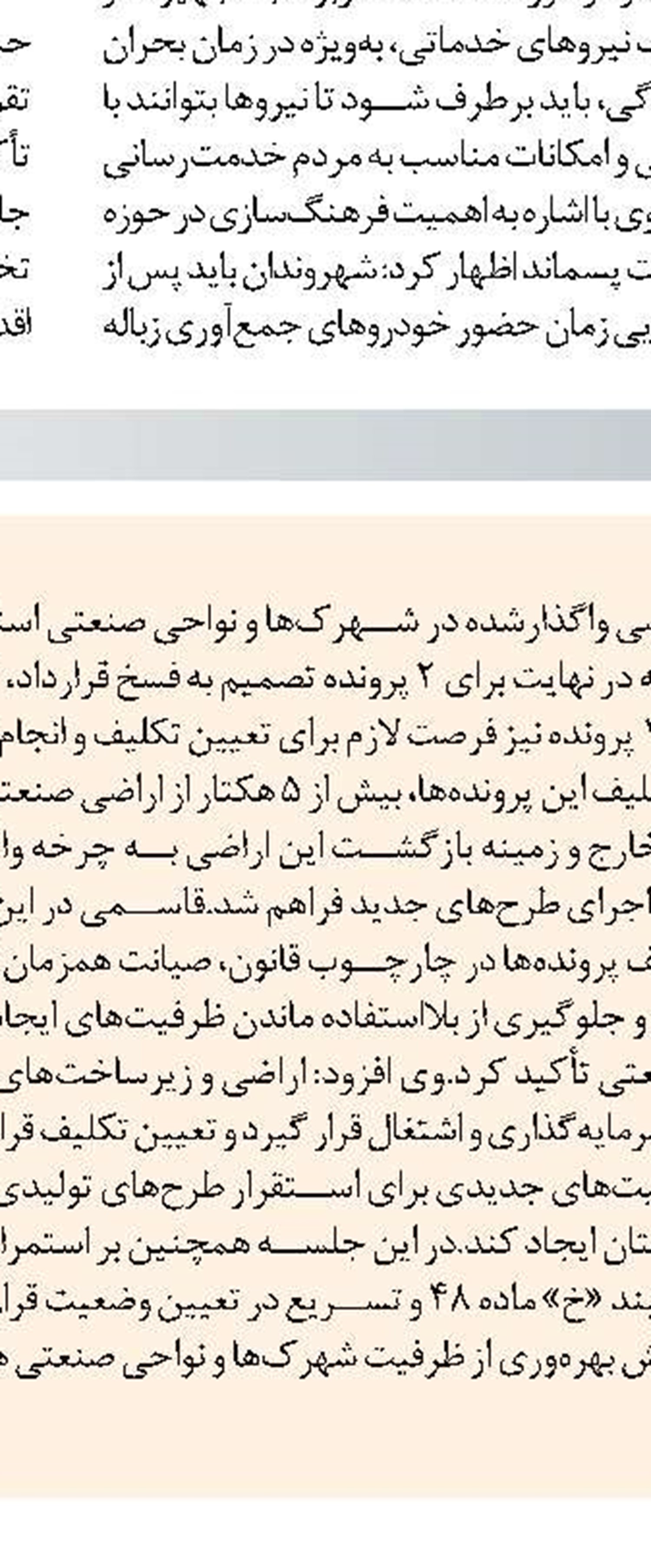  هزینه‌کَرد ۱.۵ همتی برای آماده‌سازی و تامین زیرساخت ۲۶ سایت مسکن ملی سیستان و بلوچستان 