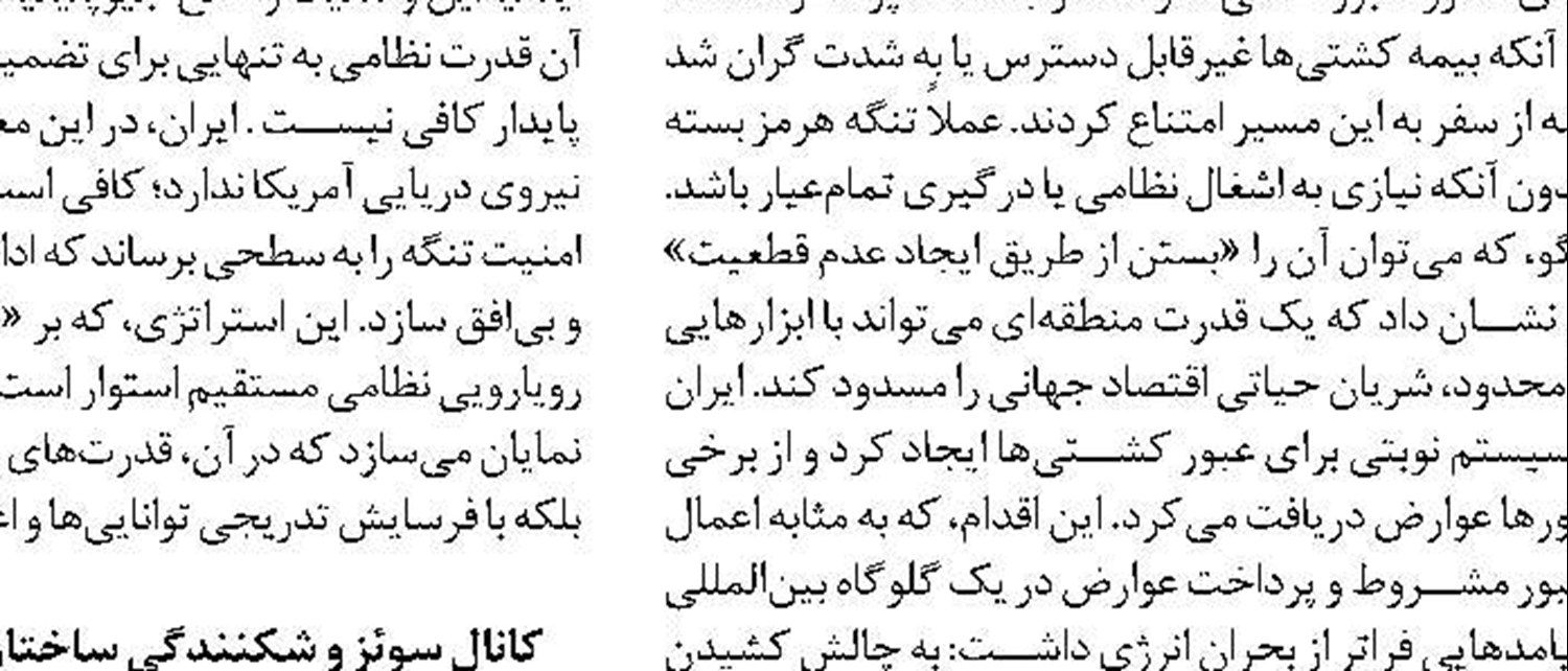  آگهي مناقصه عمومي
