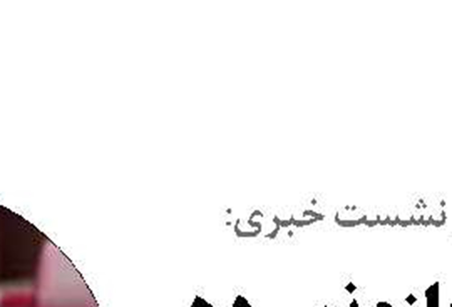 کشتیرانی همچنان  درگیر ریسک تنگه هرمز