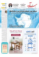 شماره 2602 مورخ 1405/7/14