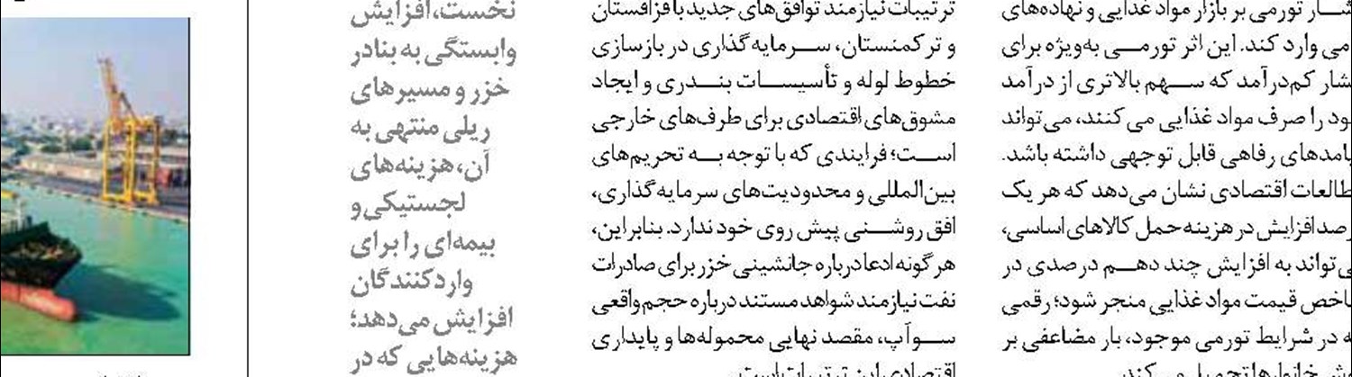  آغاز اجرای ۳ طرح کلان زیرساختی در بندر شهید رجایی