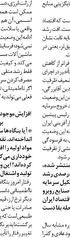 سازوکار استرداد مالیات اضافه بر درآمد حقوق