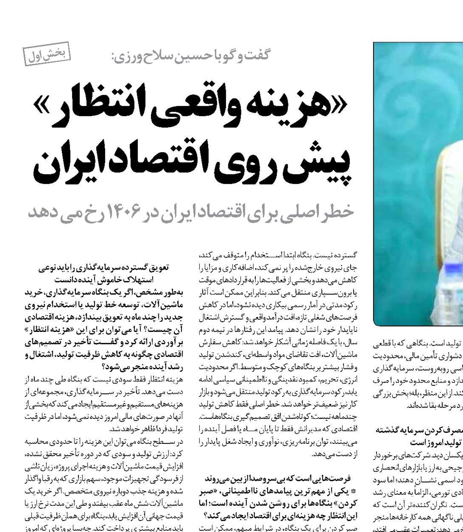 «هزینه واقعی انتظار» پیش روی اقتصادایران