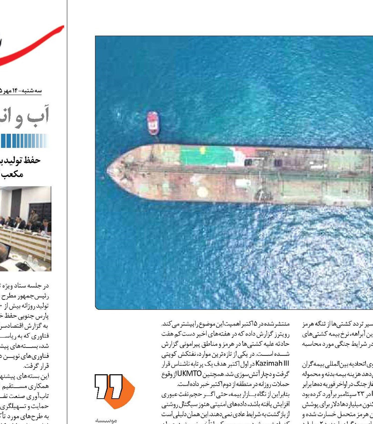 کشتیرانی همچنان  درگیر ریسک تنگه هرمز