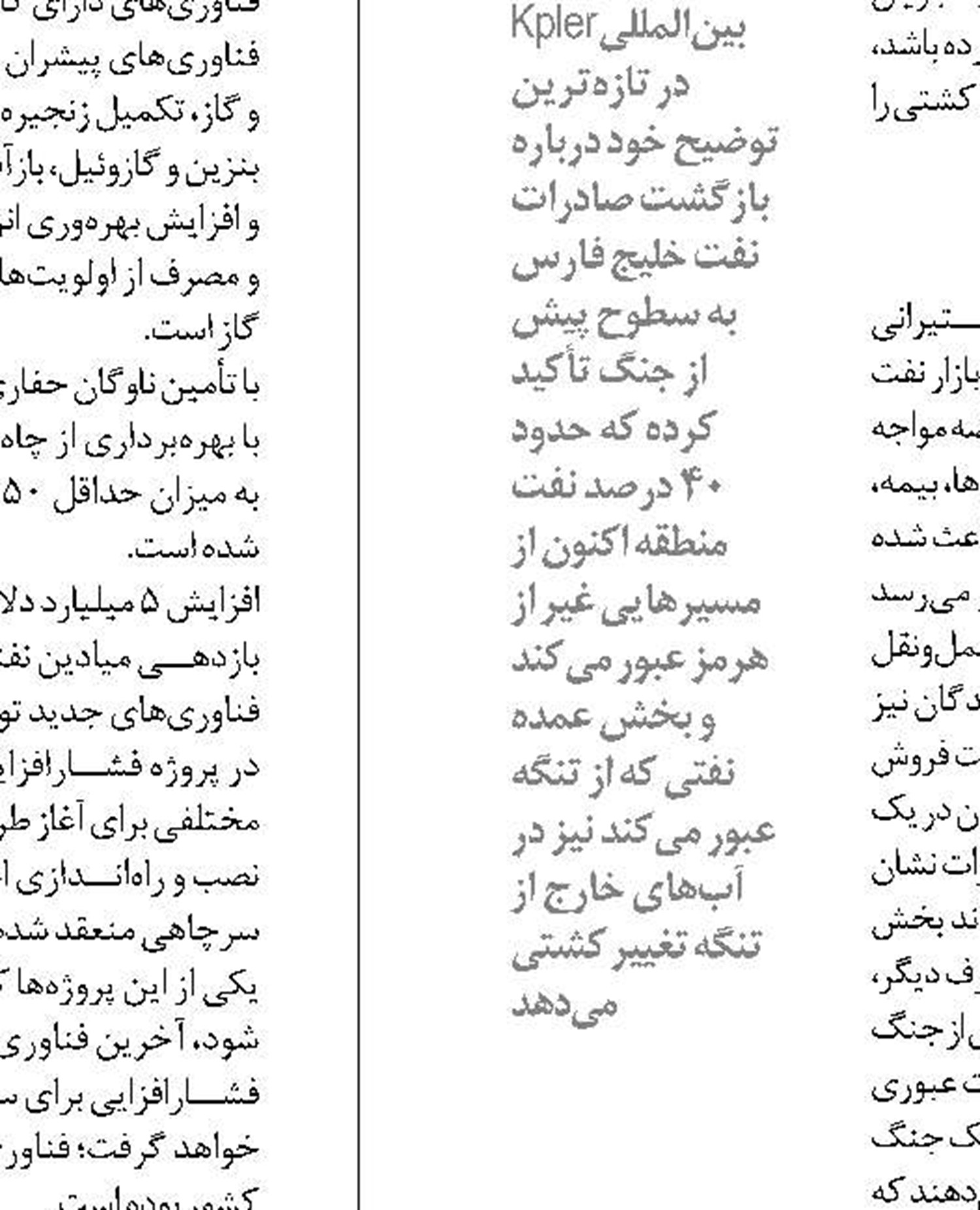 برنامه‌ای برای افزایش عمومی قیمت برق نداریم