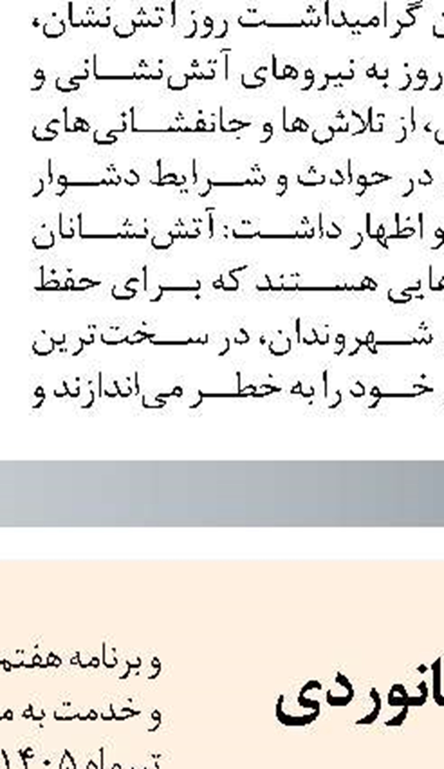 42 مجموعه در بیست‌وسومین نمایشگاه تخصصی صنایع غذایی حضور دارند
