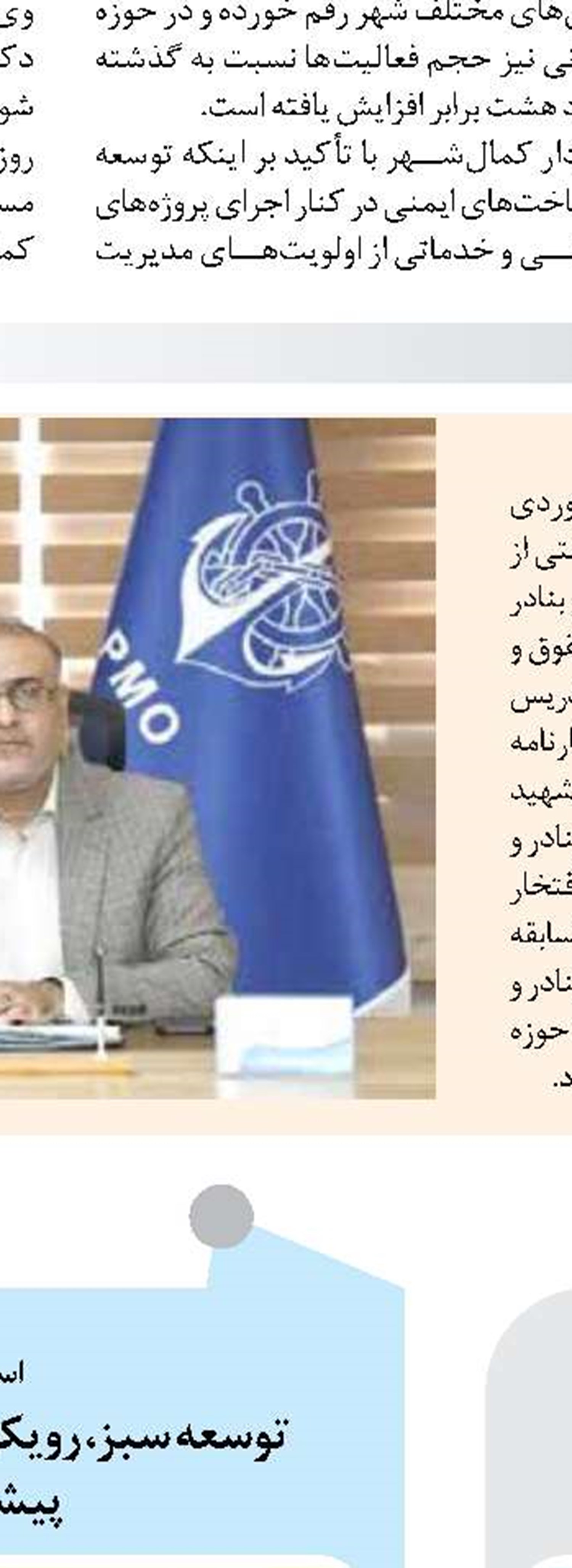رئیس دانشگاه علوم پزشکی مازندران خبر داد ؛ 