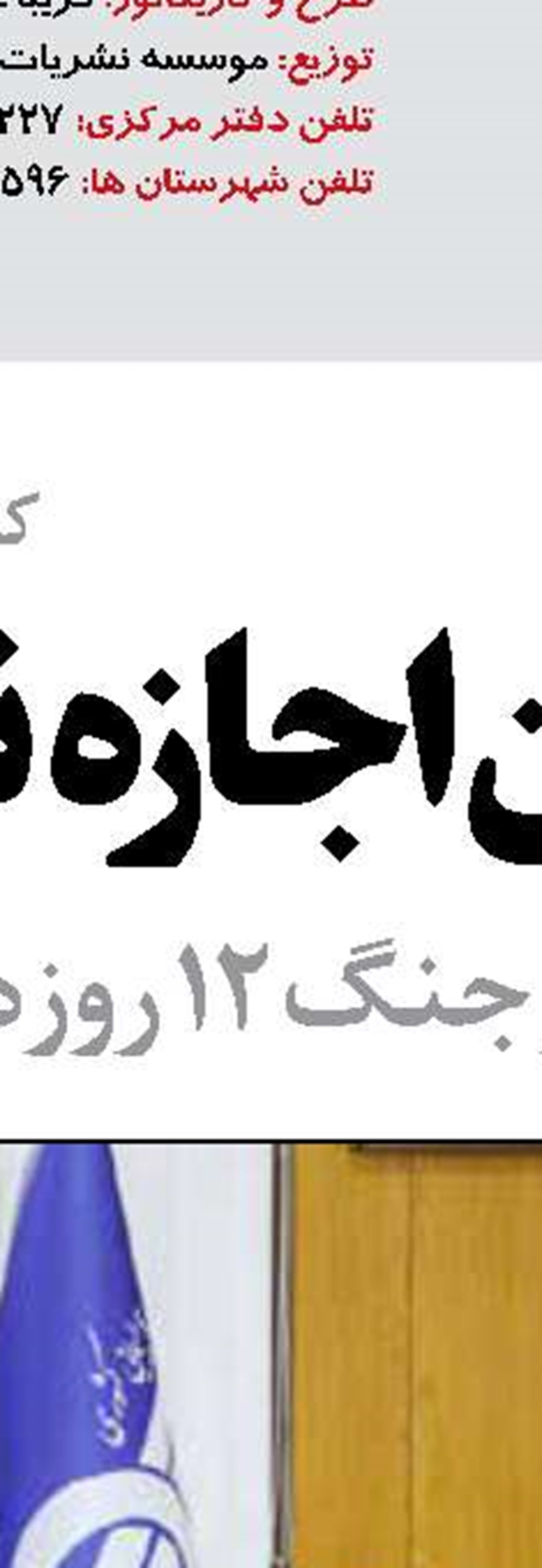 حفاری ۳۰۰ متر از تونل  محور طالقان-هشتگرد تکمیل شد