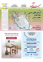 شماره 2603 مورخ 1405/7/15