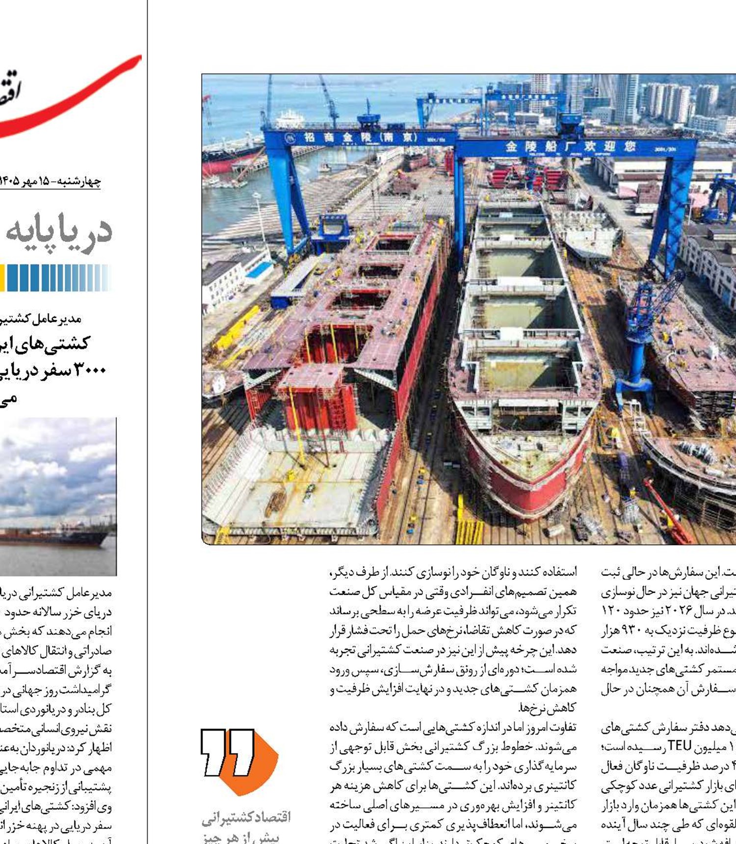 کشتی‌سازها برنده  موج سفارش‌سازی