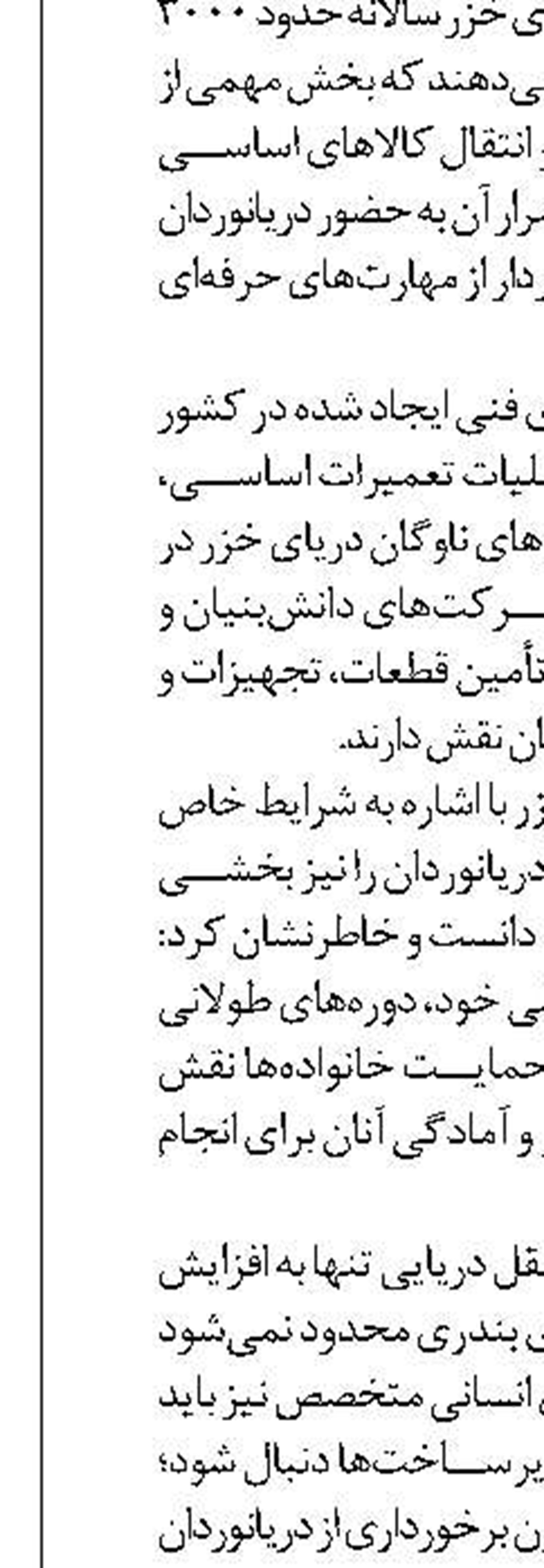 پیشرفت ۵۳ درصدی زیرساخت‌های اراضی ۲۴۰۰ هکتاری بندر شهید رجایی