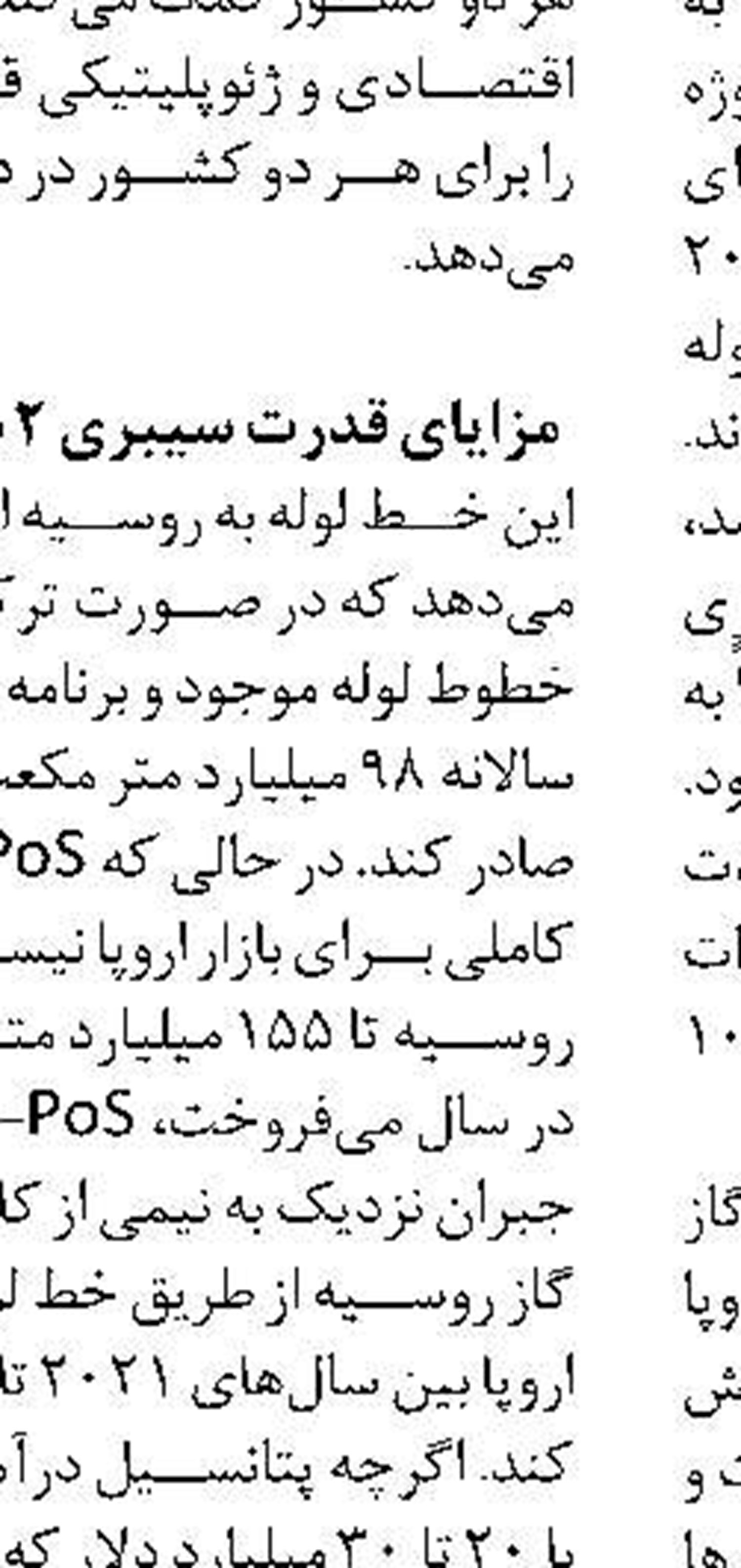 ضربه سخت یگان حفاظت منابع آبزیان به صیادان متخلف در اسکله‌های دیر و دیلم
