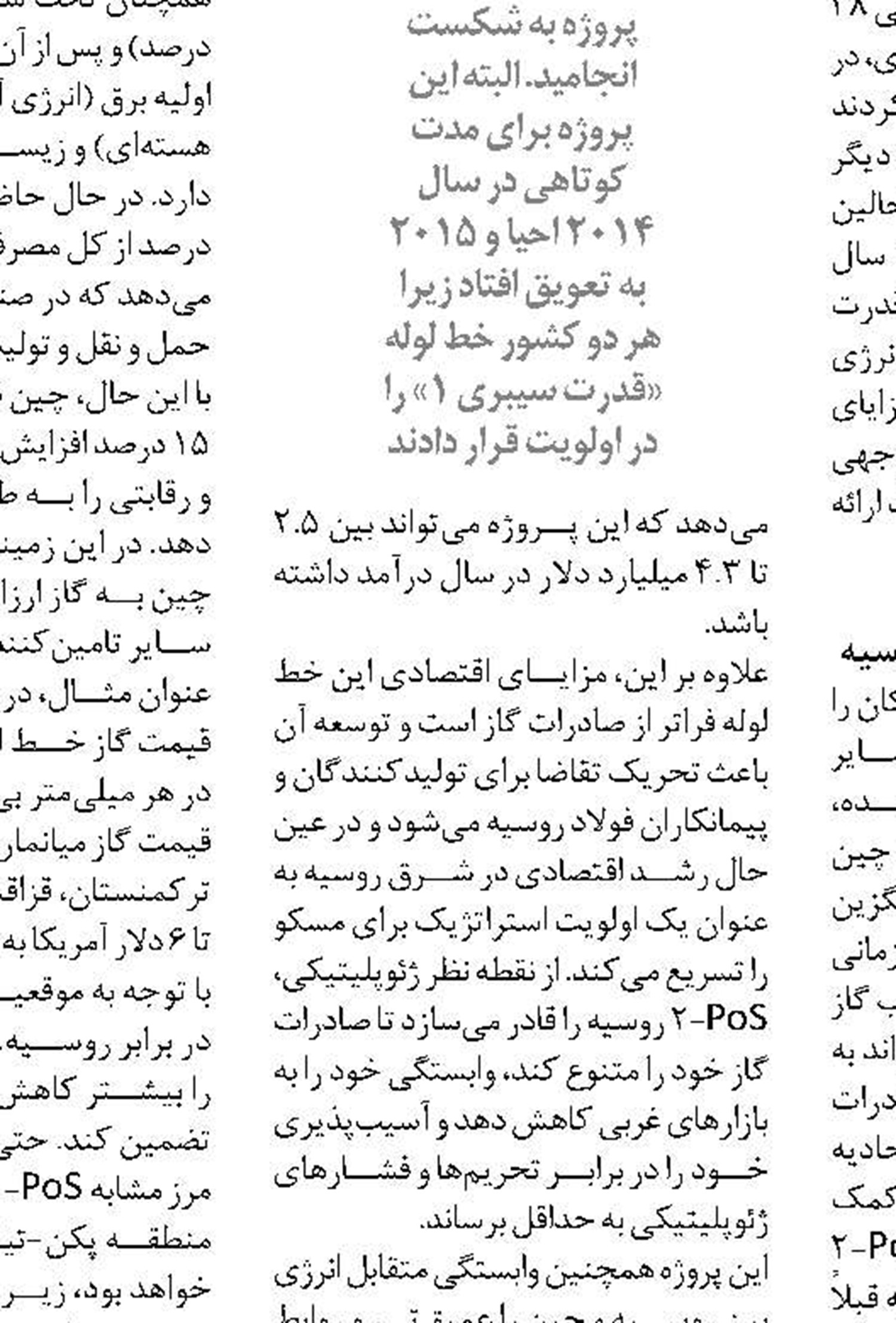  ساخت مجتمع گردشگری  در شهرستان ساحلی سیریک آغاز شد