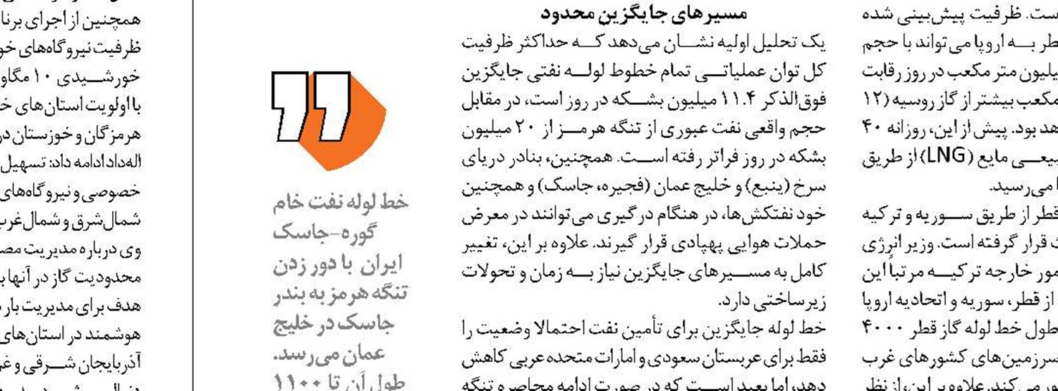 نخستین ردیف پالایشگاه آسیب‌دیده پارس جنوبی امسال به تولید بازمی‌گردد
