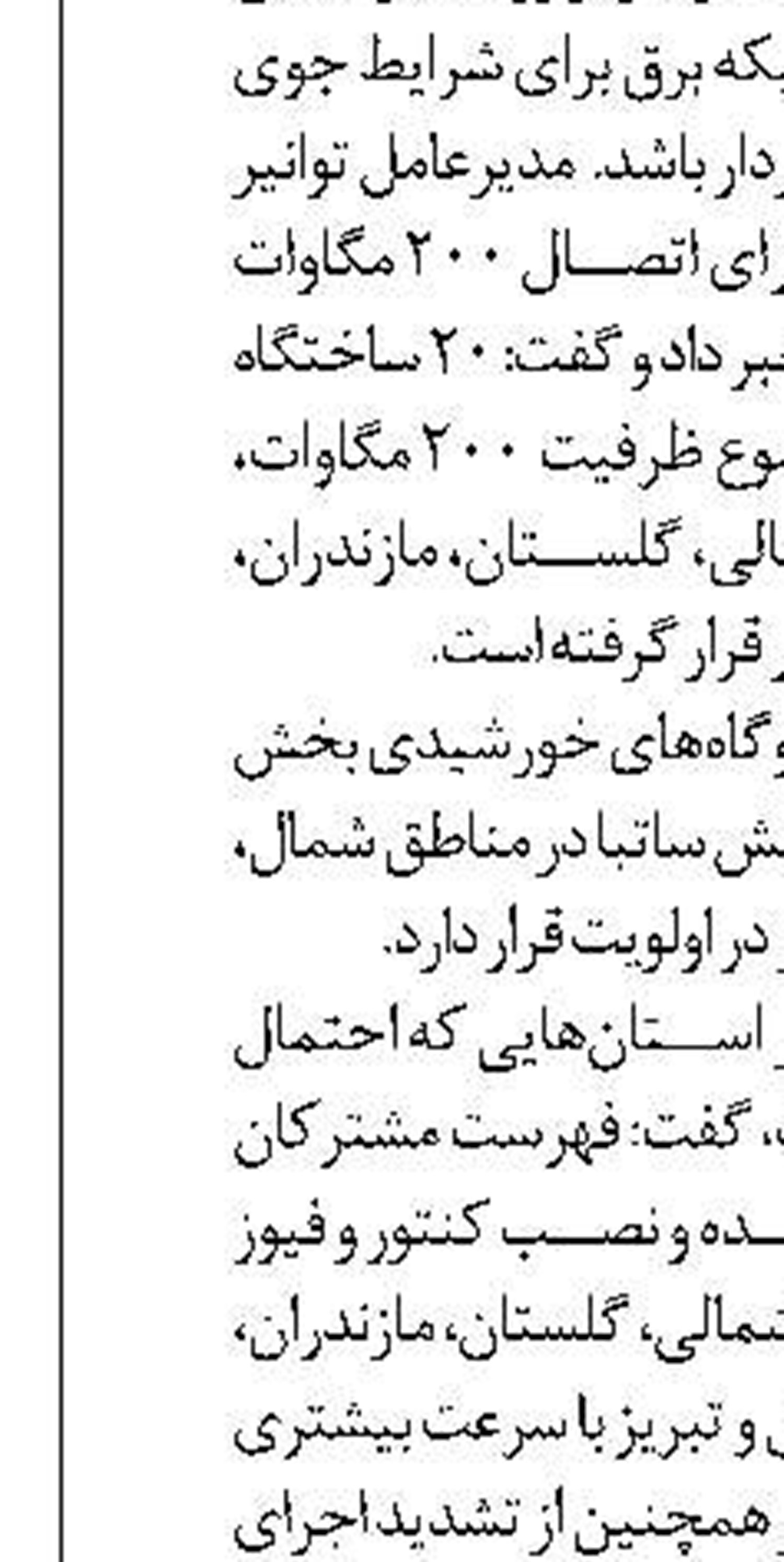 بورد: فروش نفت با جدیت در حال پیگیری است