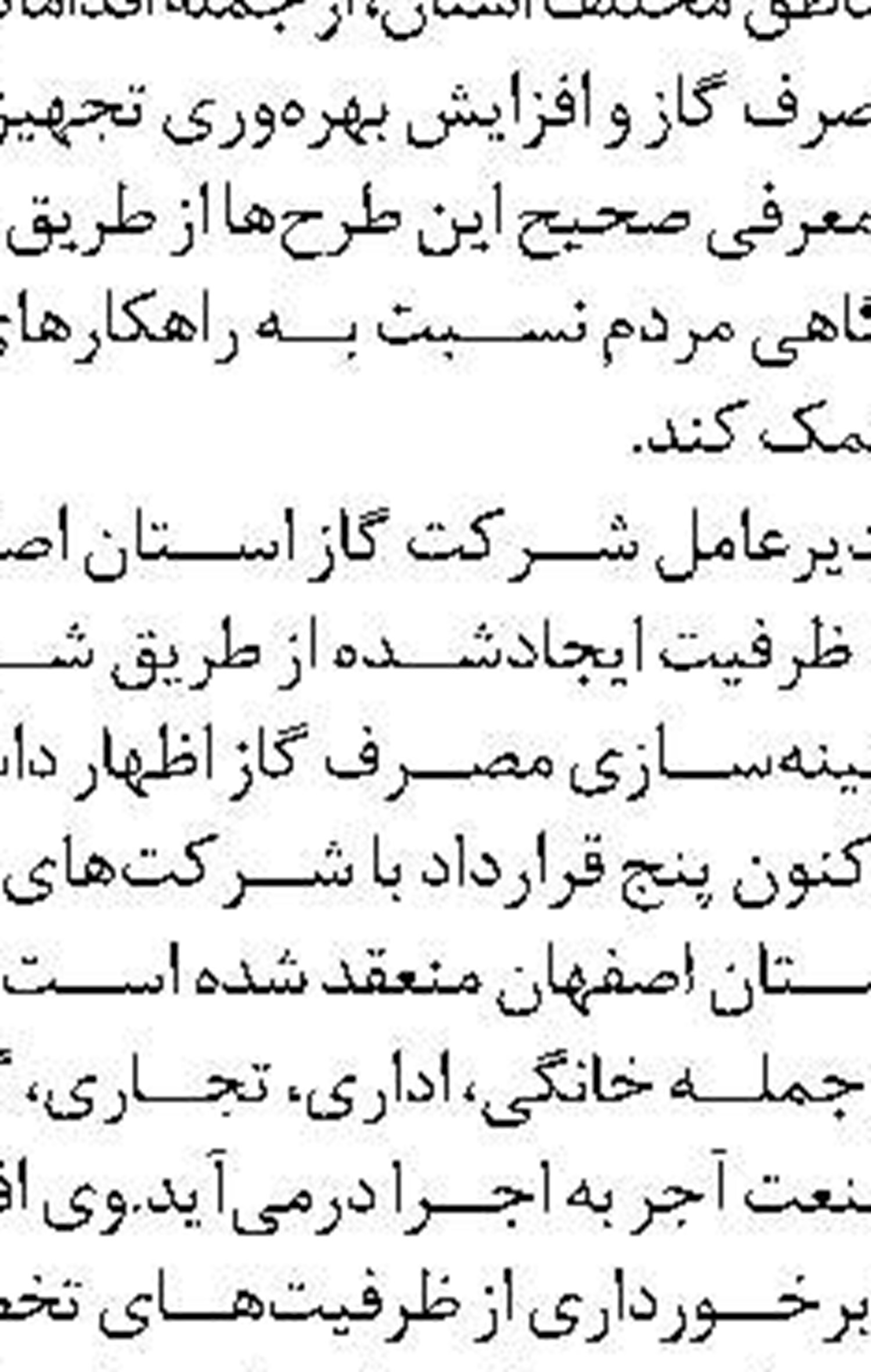 احداث نیروگاه خورشیدی ۱۴۰ کیلوواتی شرکت گاز استان مرکزی 