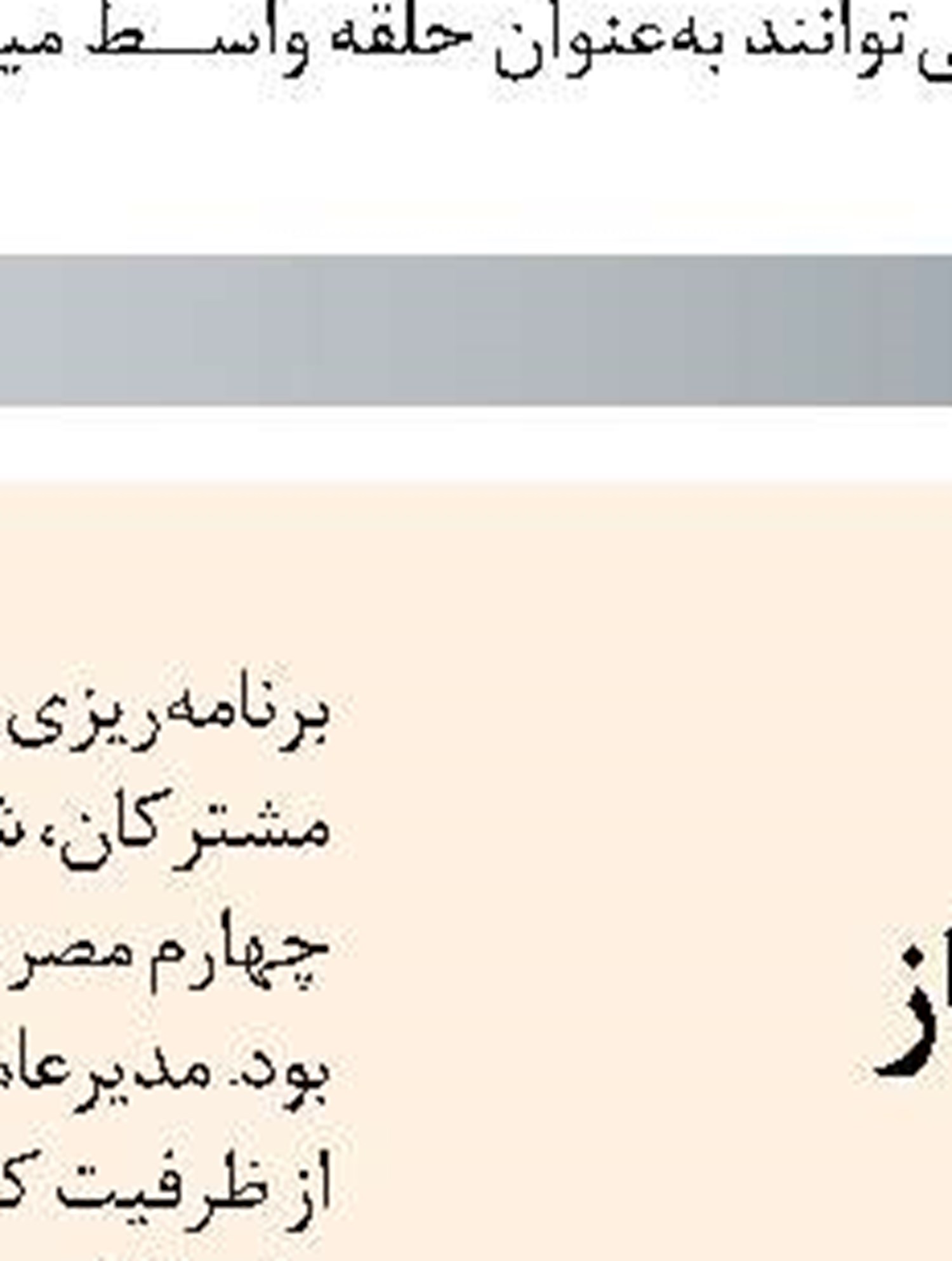 تأکید بر نقش محوری «نشان‌دار کردن مالیات‌ها» در توسعه زیرساخت‌های آبرسانی آزادشهر 