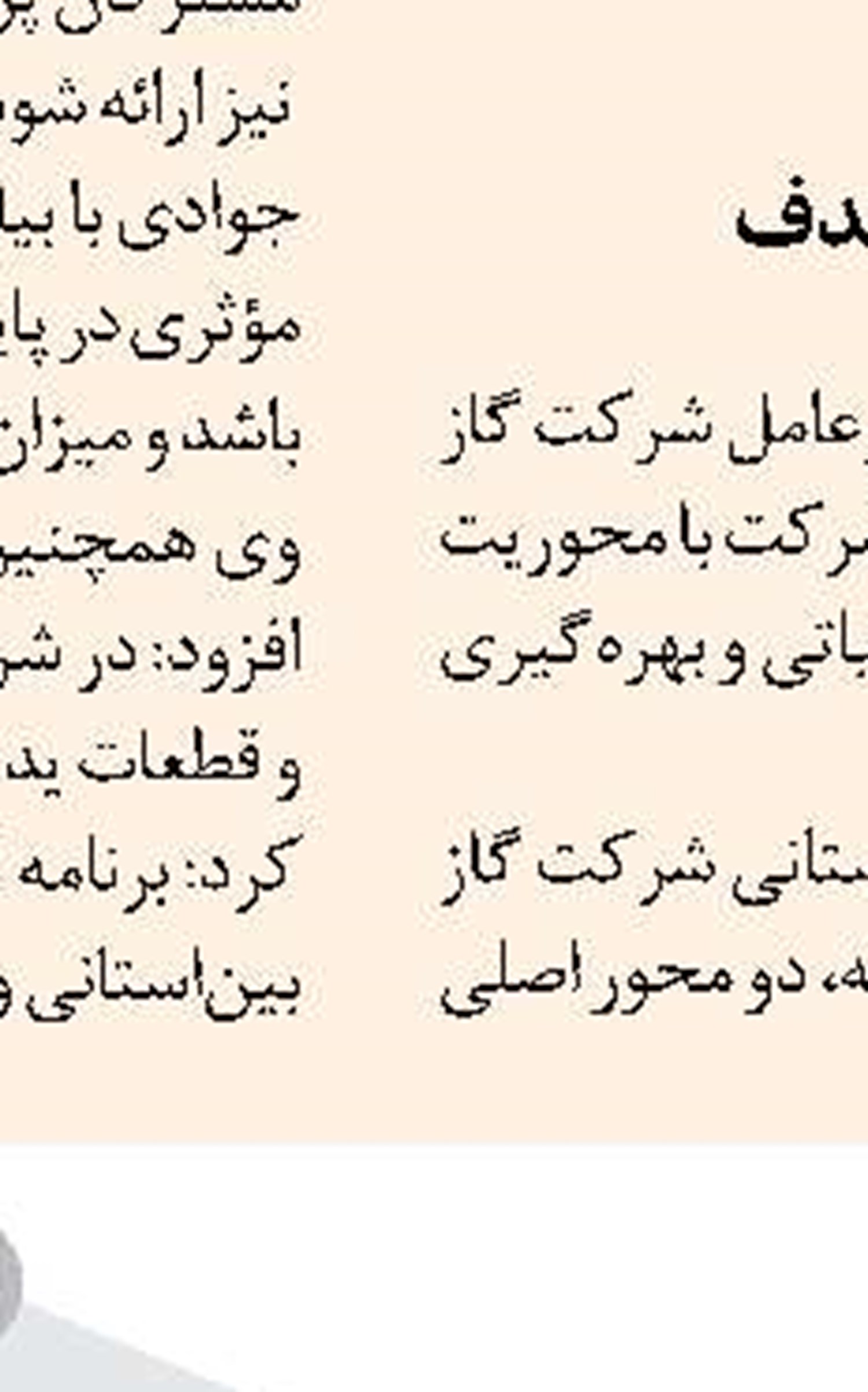 ثبت بیش از ۲ میلیون تردد بین‌استانی در محورهای گلستان طی ماه شهریور