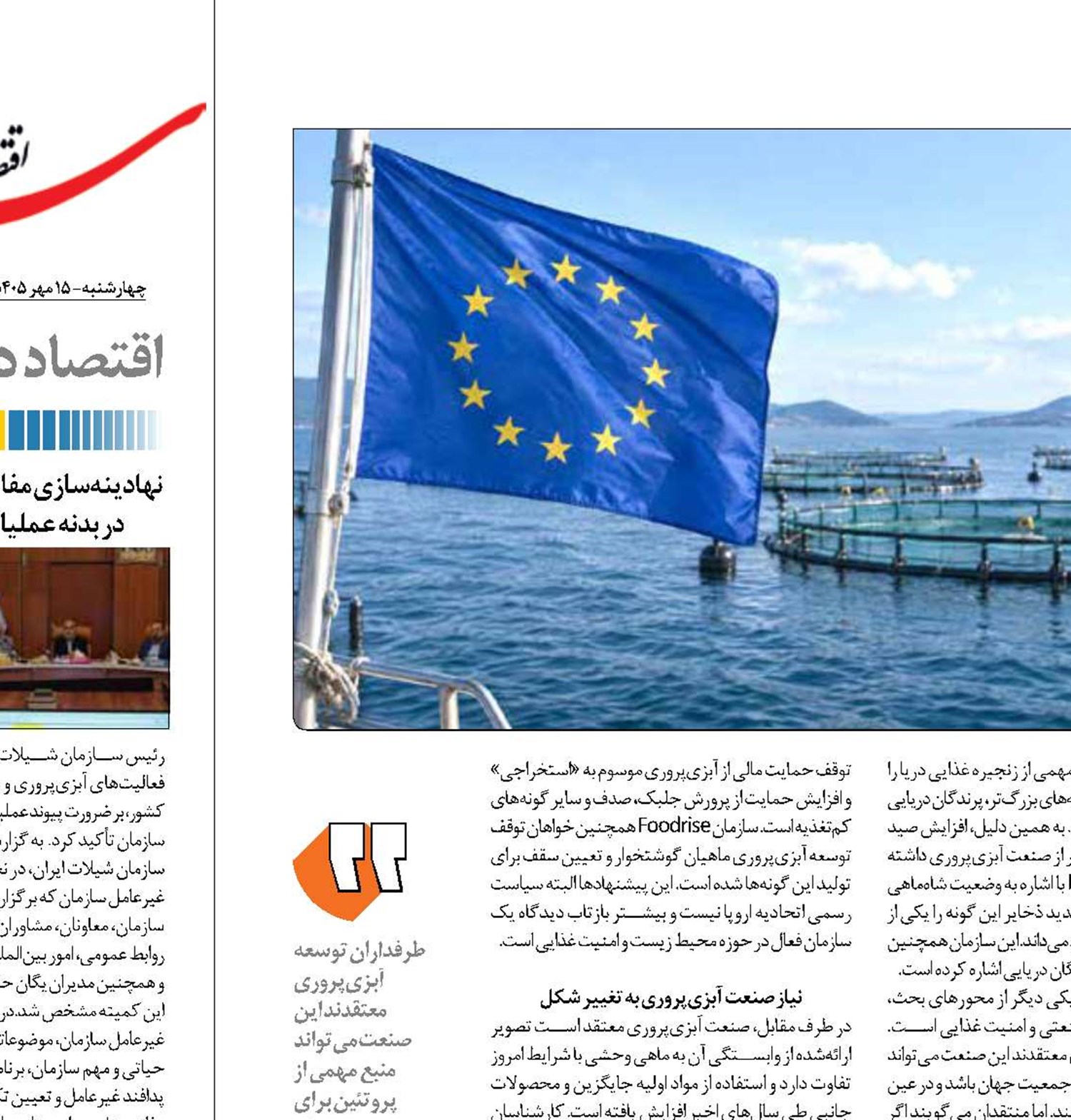 امنیت غذایی در برابر تجارت جهانی