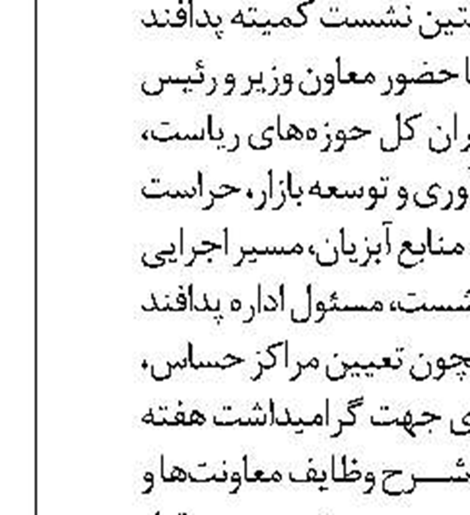 آماده‌باش شیلات مازندران جهت شروع فصل صید