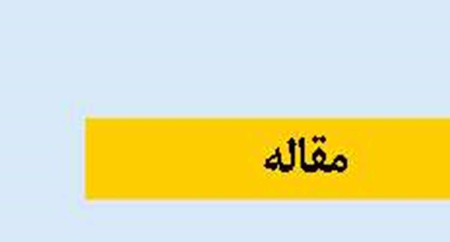  ایران در برابر تغییر اقلیم