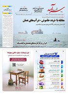 شماره 2604 مورخ 1405/7/16