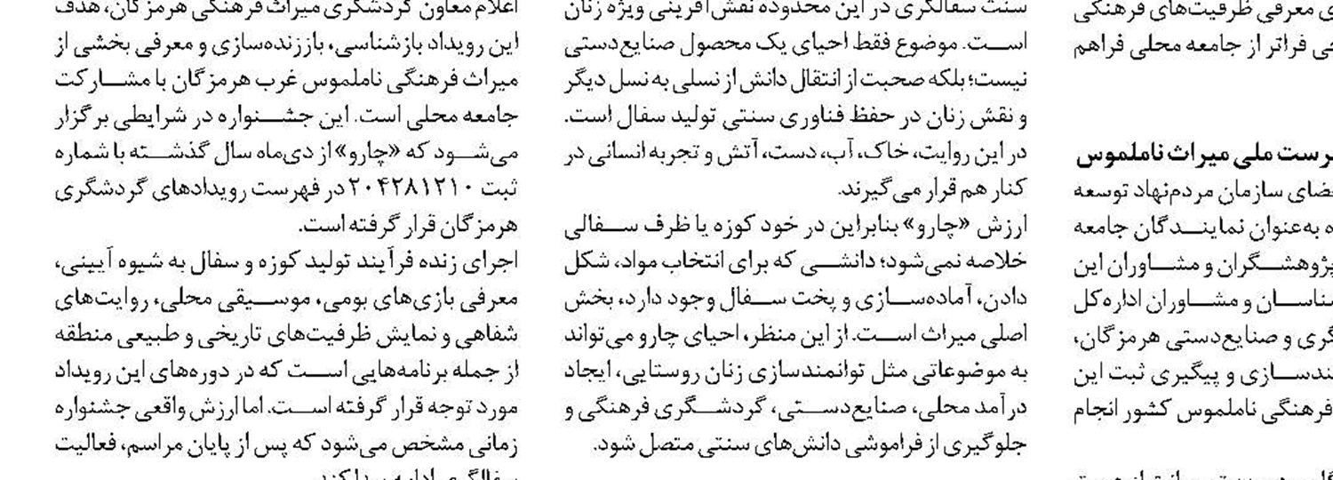   هرمزگان دروازه توسعه تجارت ایران و قطر در خلیج فارس است