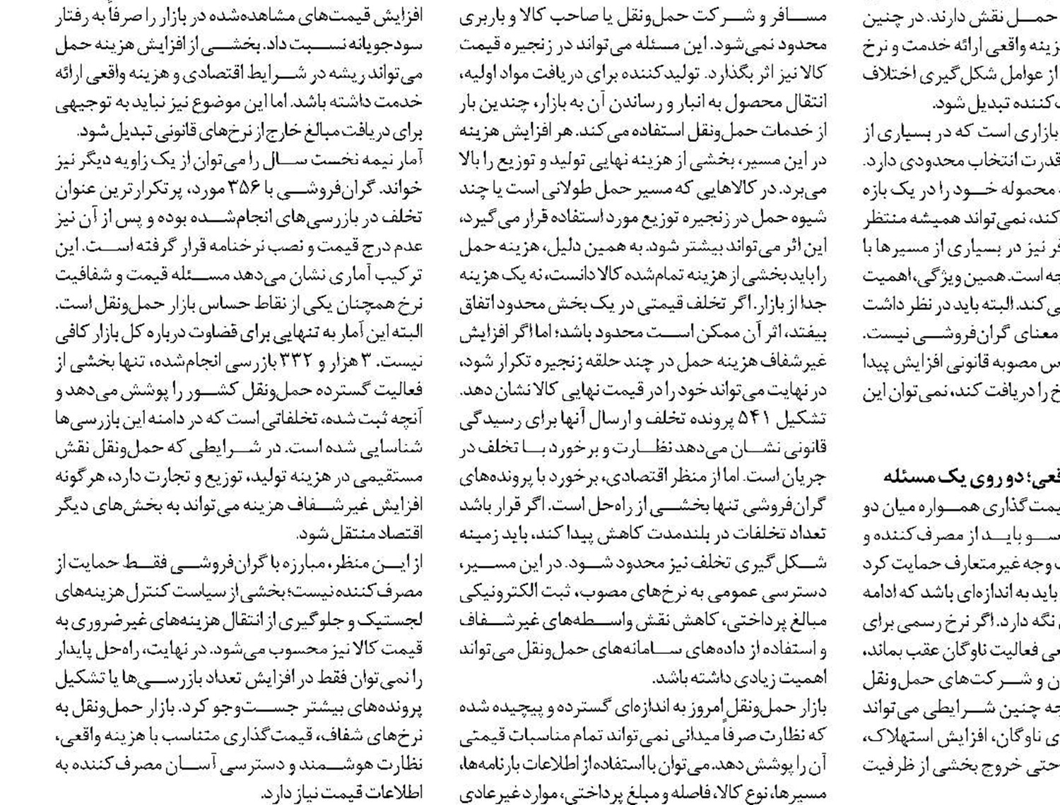   اجازه نمی‌دهیم فشارهای ناشی از جنگ اقتصادی به ناترازی تبدیل شود