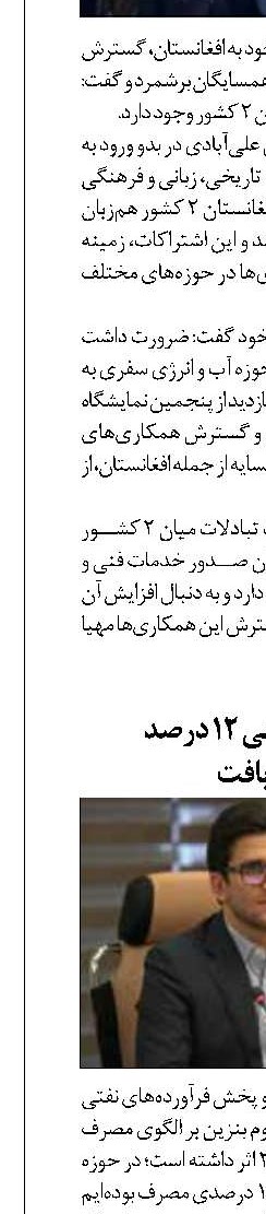 مصرف سی‌ان‌جی ۱۲ درصد  افزایش یافت