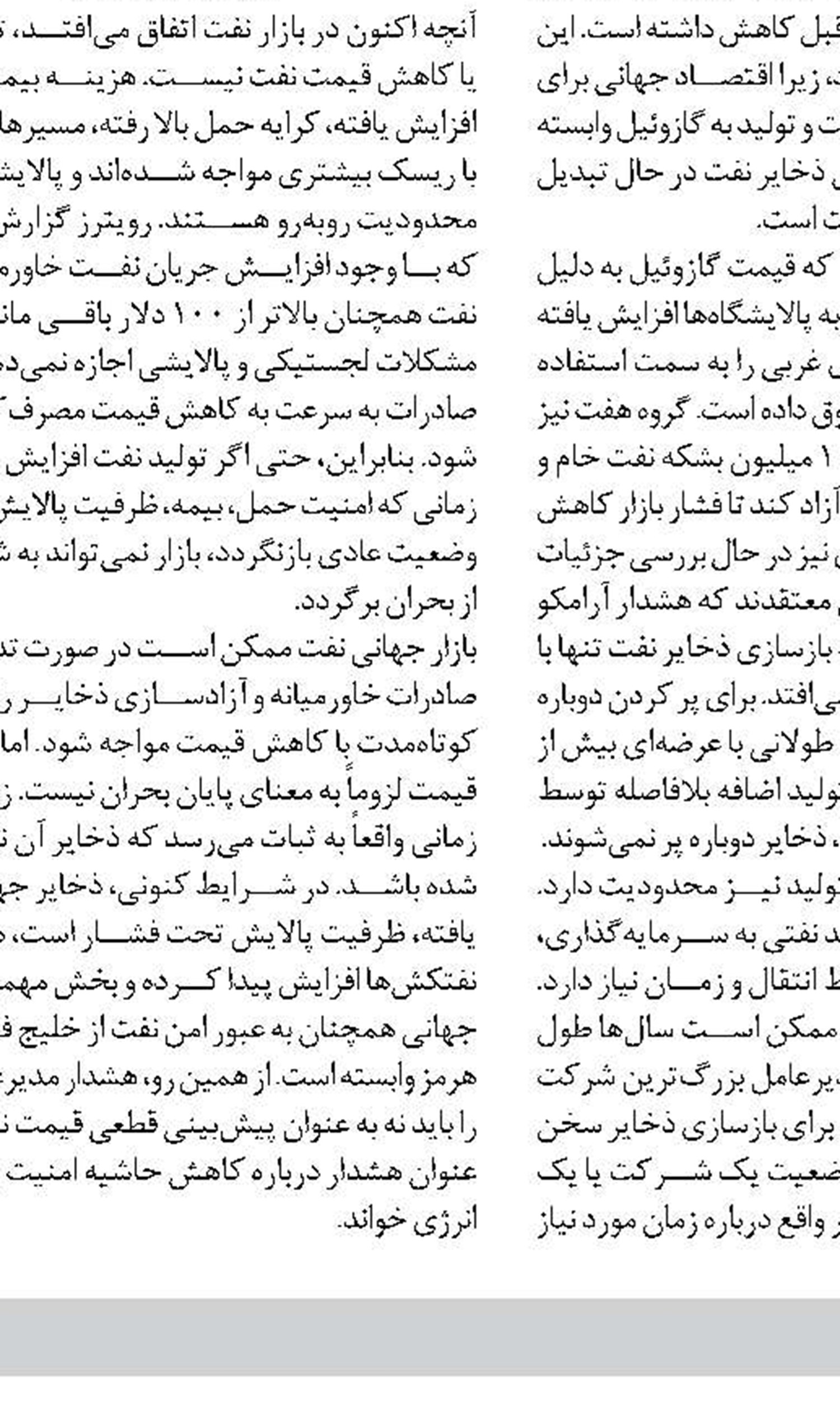 تصمیم‌ها در حوزه سوخت  باید مبتنی بر ظرفیت‌های داخلی باشد