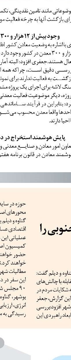 طرح مدیریت ژنتیکی هوشمند مولدسازی میگو در بوشهر آغاز شد