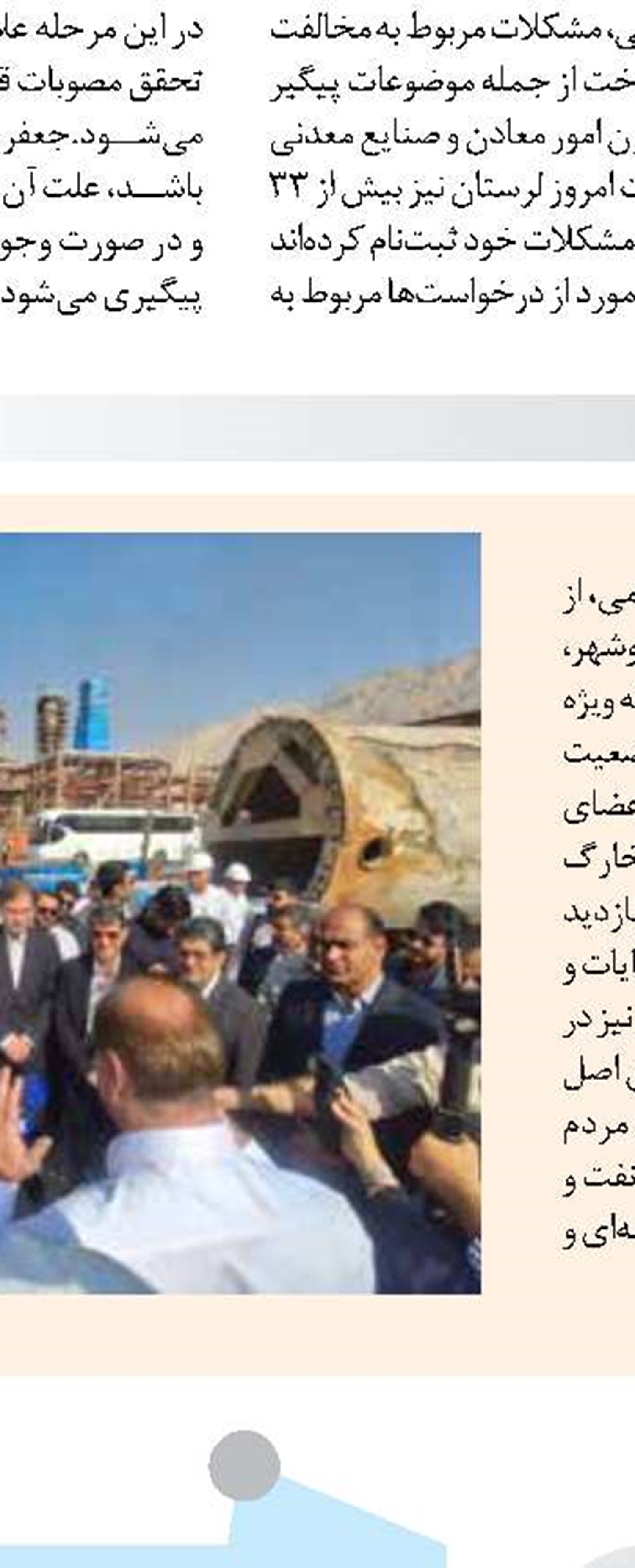 تحقق ۳۰ درصدی تعهد اشتغال در قم