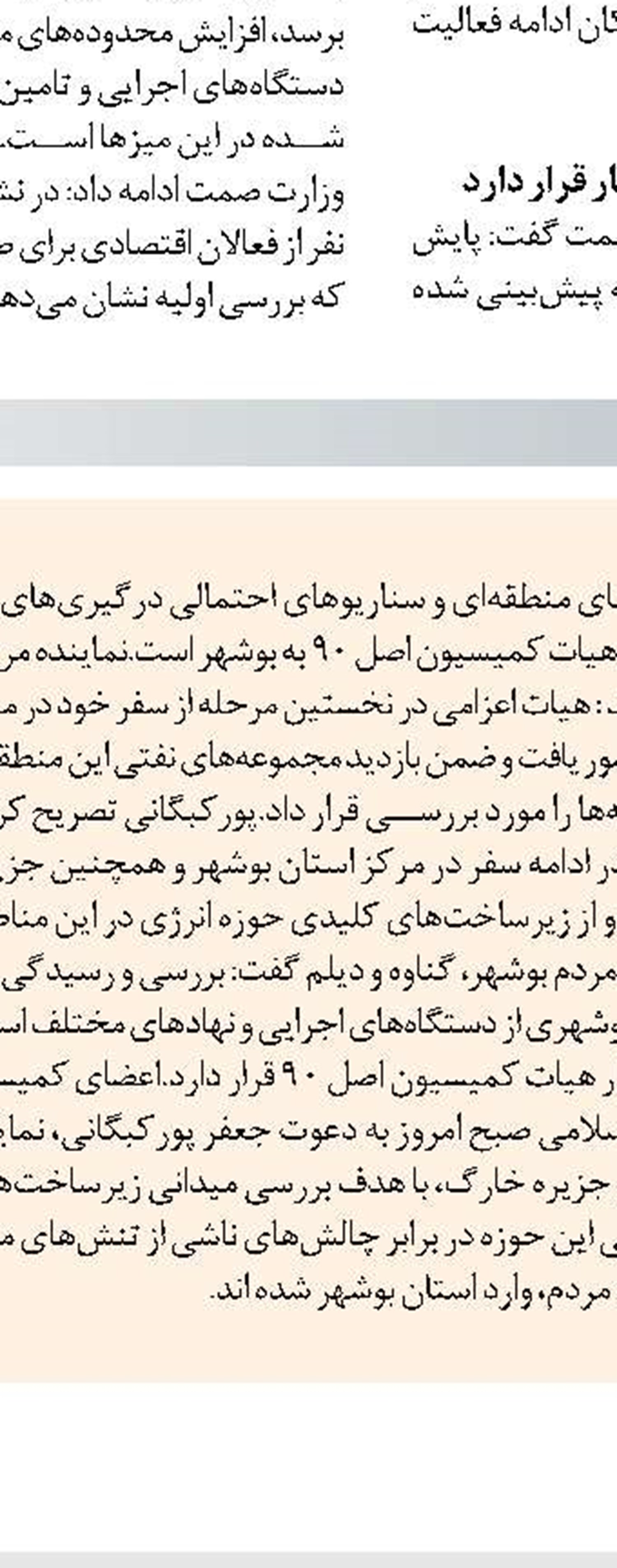 تور صیادان شرق مازندران در خزر پهن شد