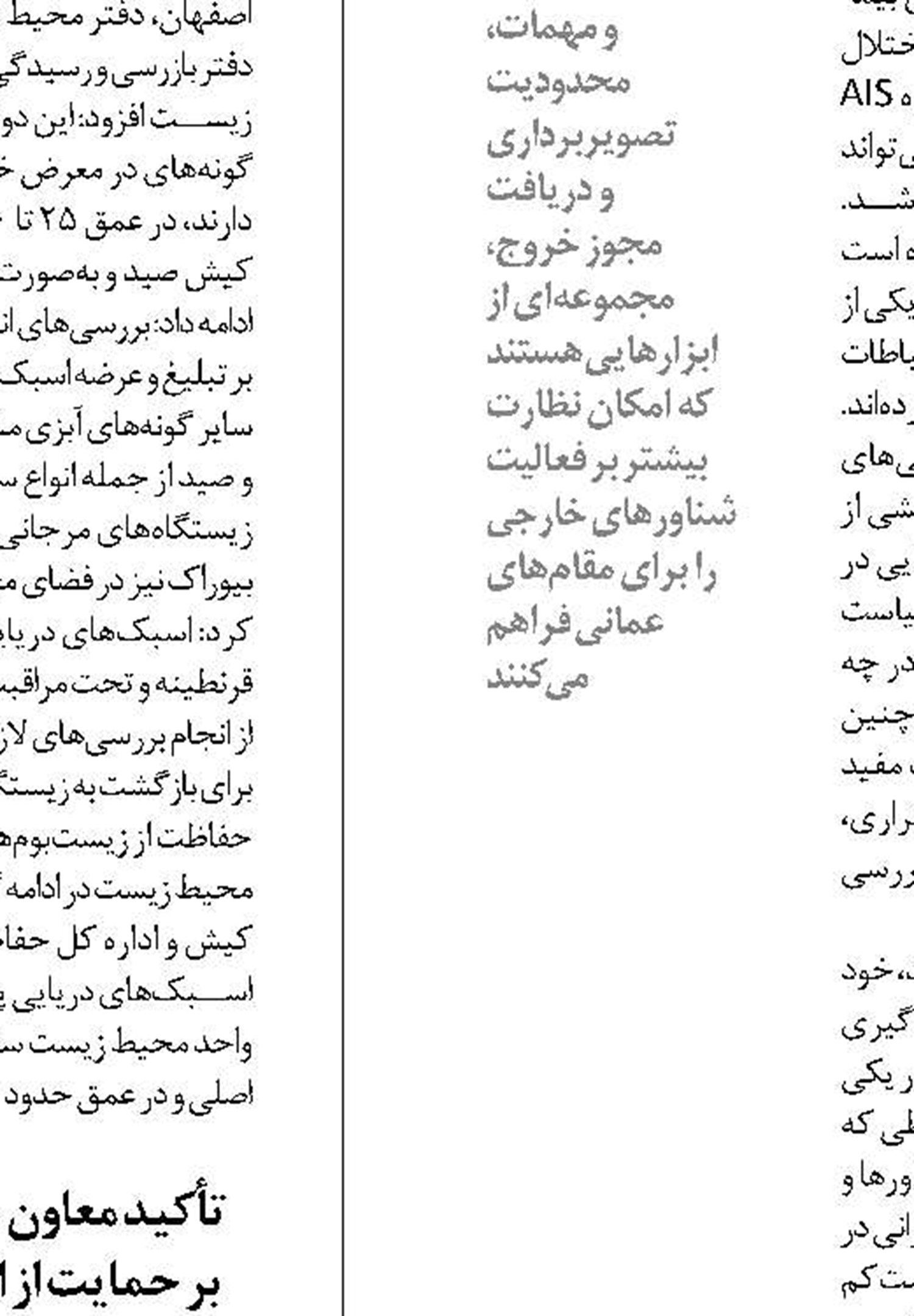 بهبود خدمات کارکنان و اصلاحات راهبردی در منابع انسانی سازمان بنادر در دستور کار قرار گرفت