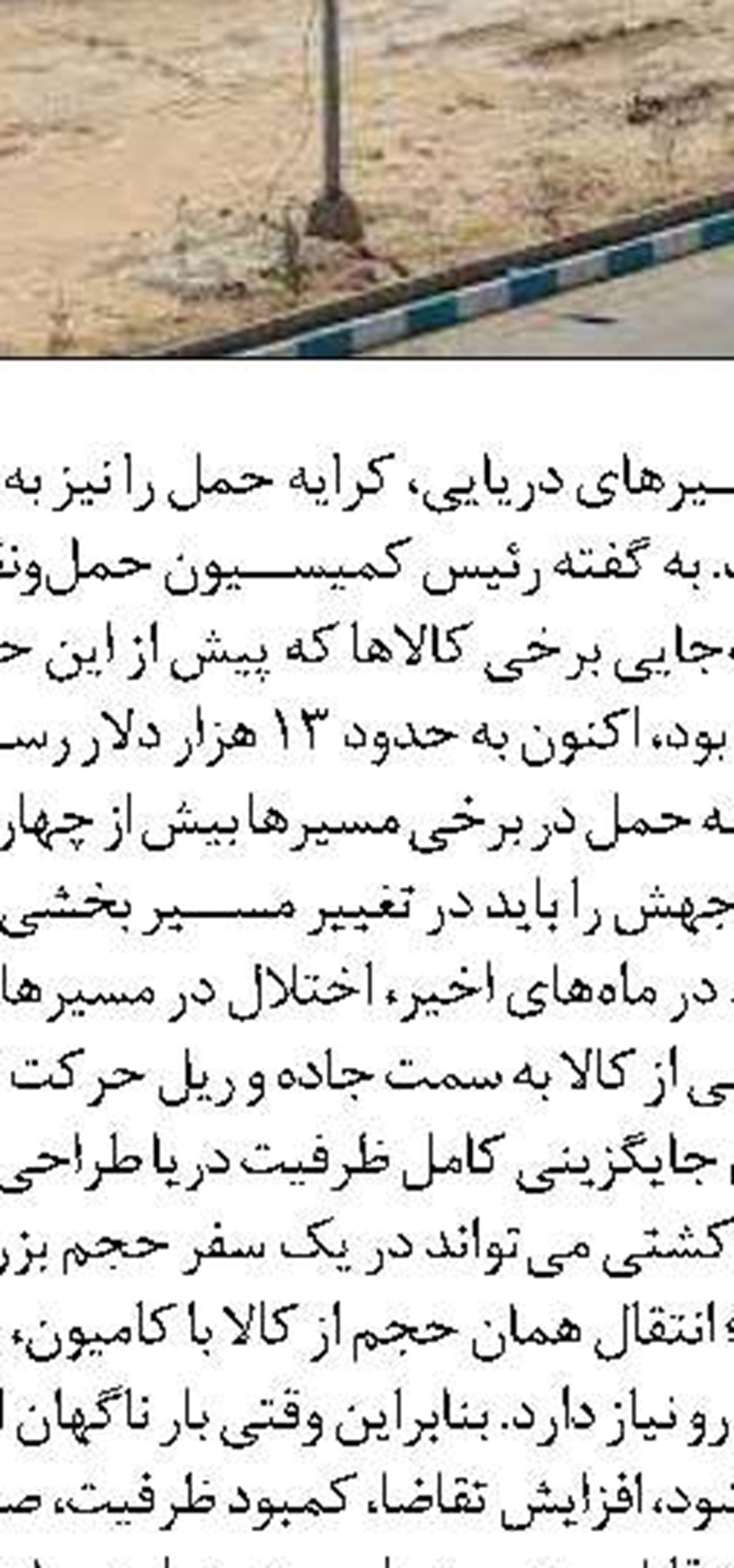 بهره‌مندی حدود ۱۲۰۰ روستا از راه آسفالت در دولت چهاردهم 
