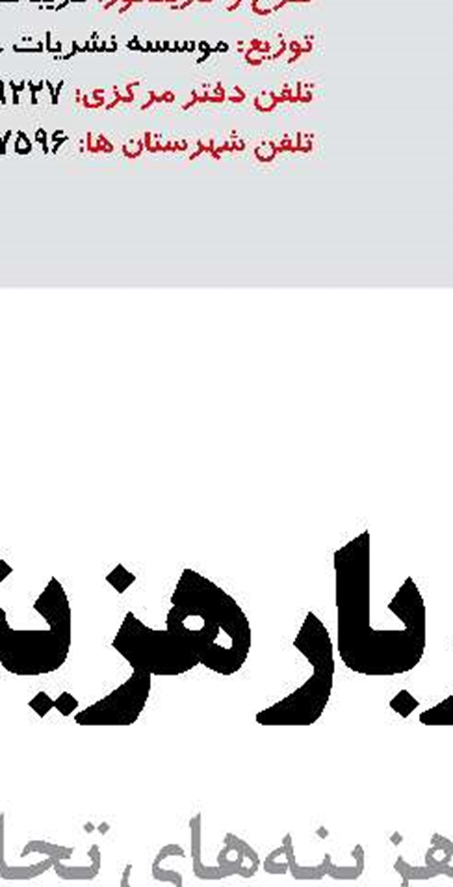 دیدار وزیر راه و شهرسازی با معاون رئیس کابینه وزیران در امور حمل و نقل و ارتباطات ترکمنستان 