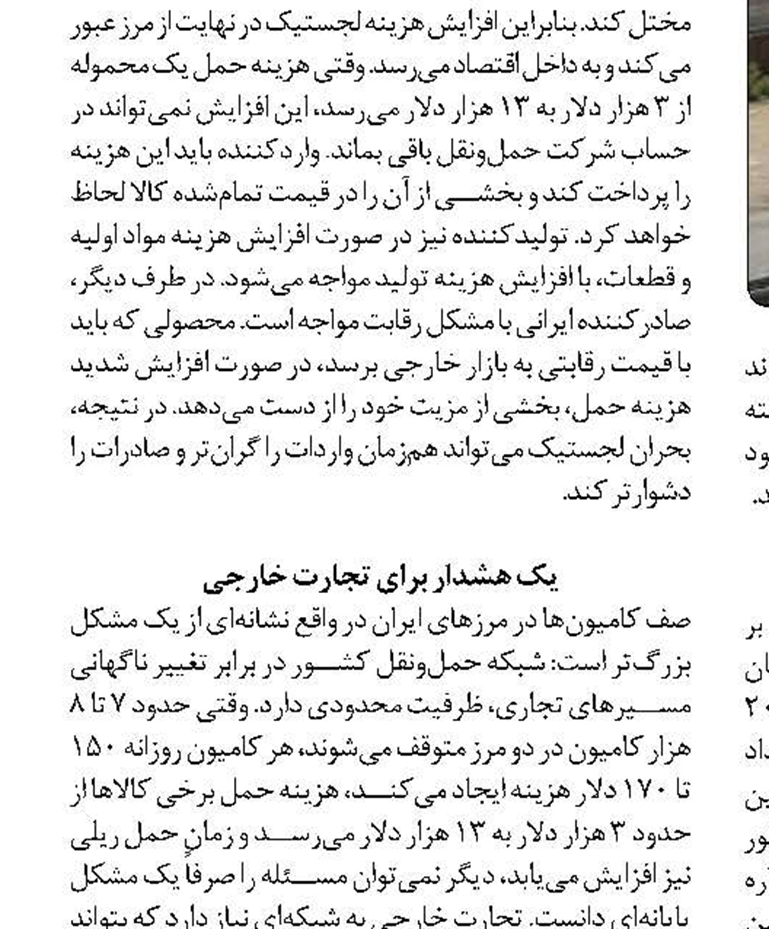 اخطار به کارفرمایان برای بازپس‌گیری ‌اراضی مسکن کارگری
