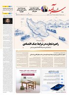 شماره 2605 مورخ 1405/7/18