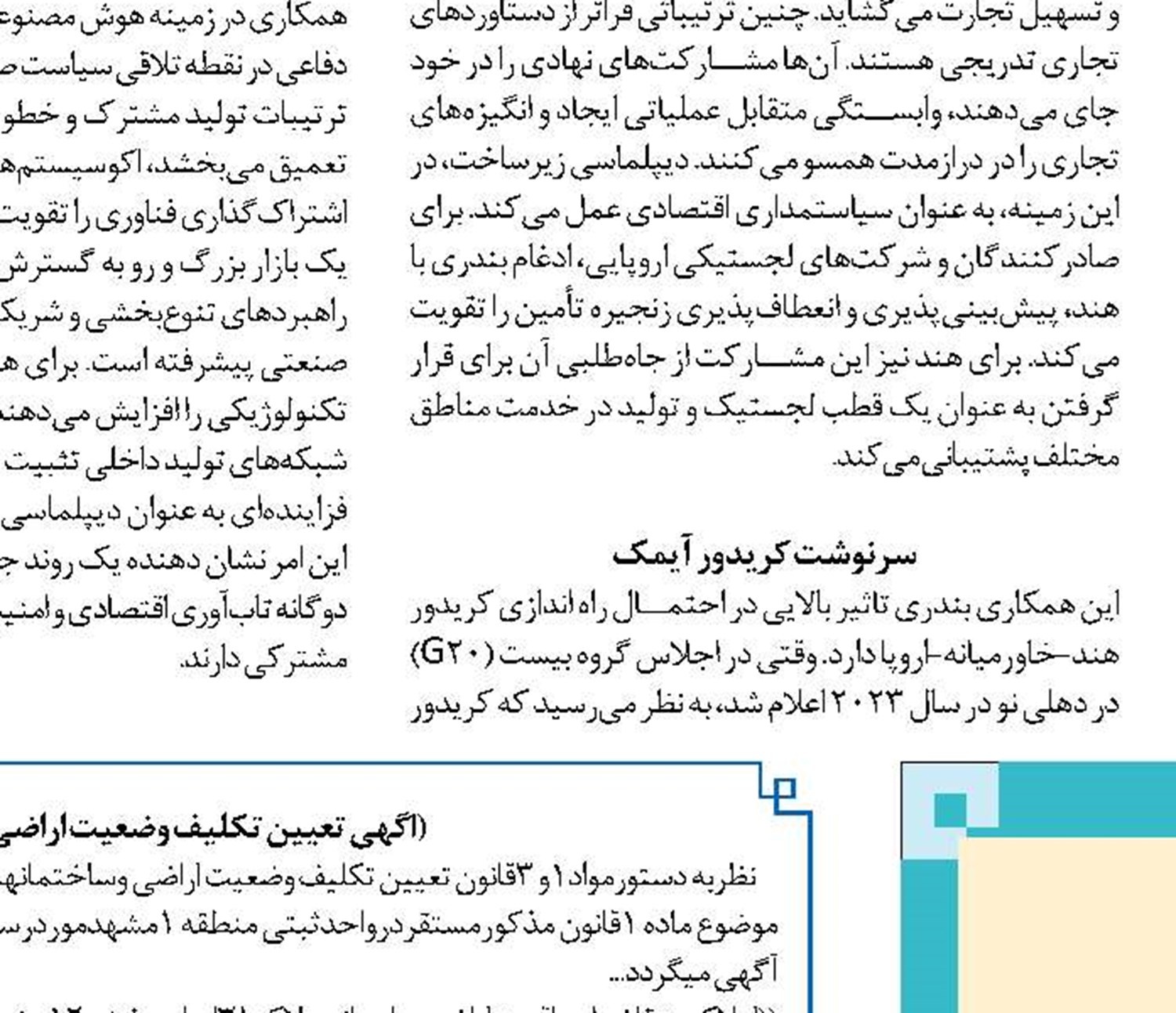 آگهي مناقصه عمومي 