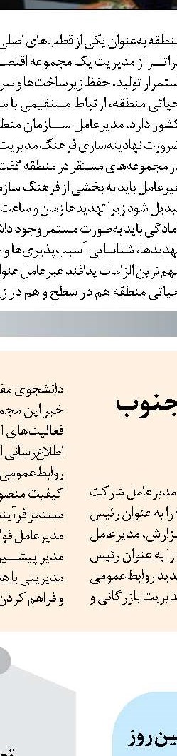 آموزش همگانی از مؤثرترین ابزارهای پیشگیری از جرائم است 
