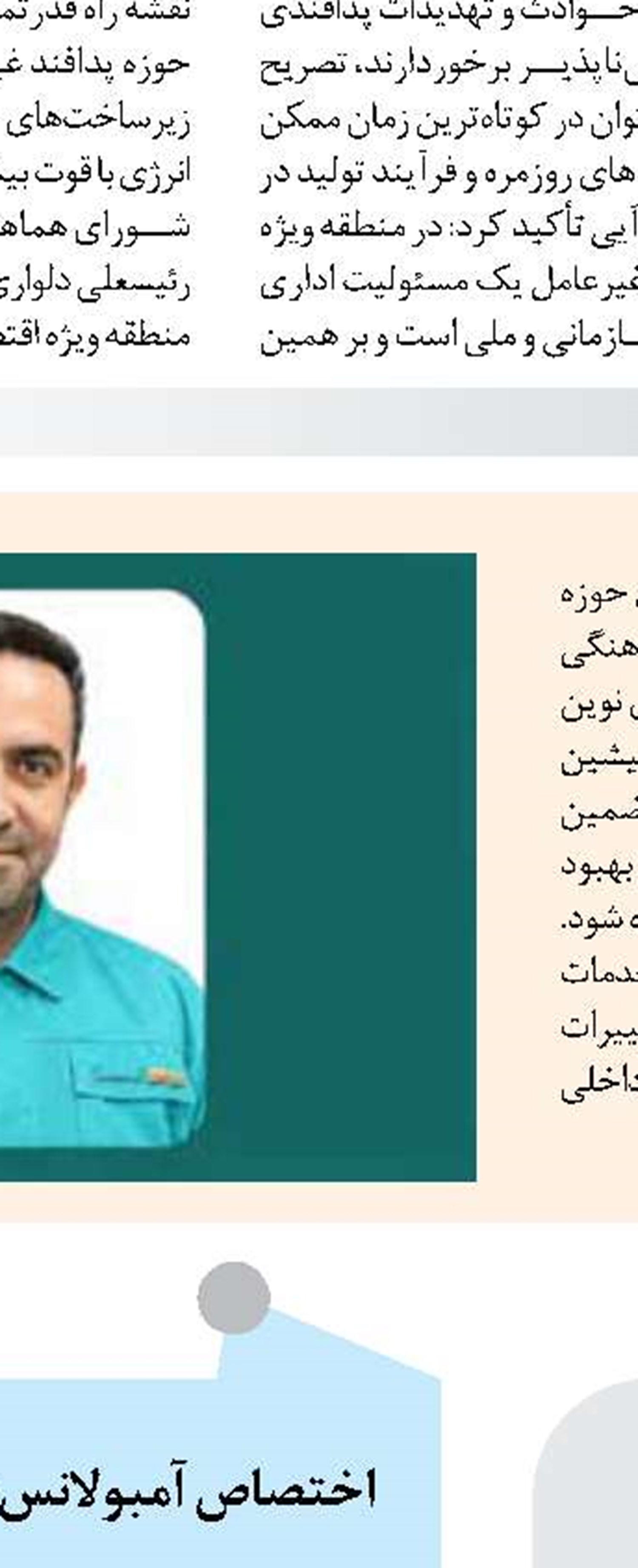  تعیین تکلیف زمان انتخابات شوراها برای برنامه‌ریزی مدیریت شهری ضروری است