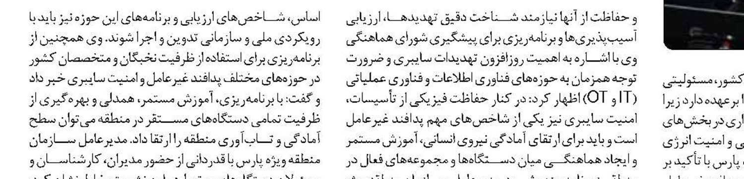 رئیس روابط‌عمومی فولاد کاوه جنوب کیش منصوب شد