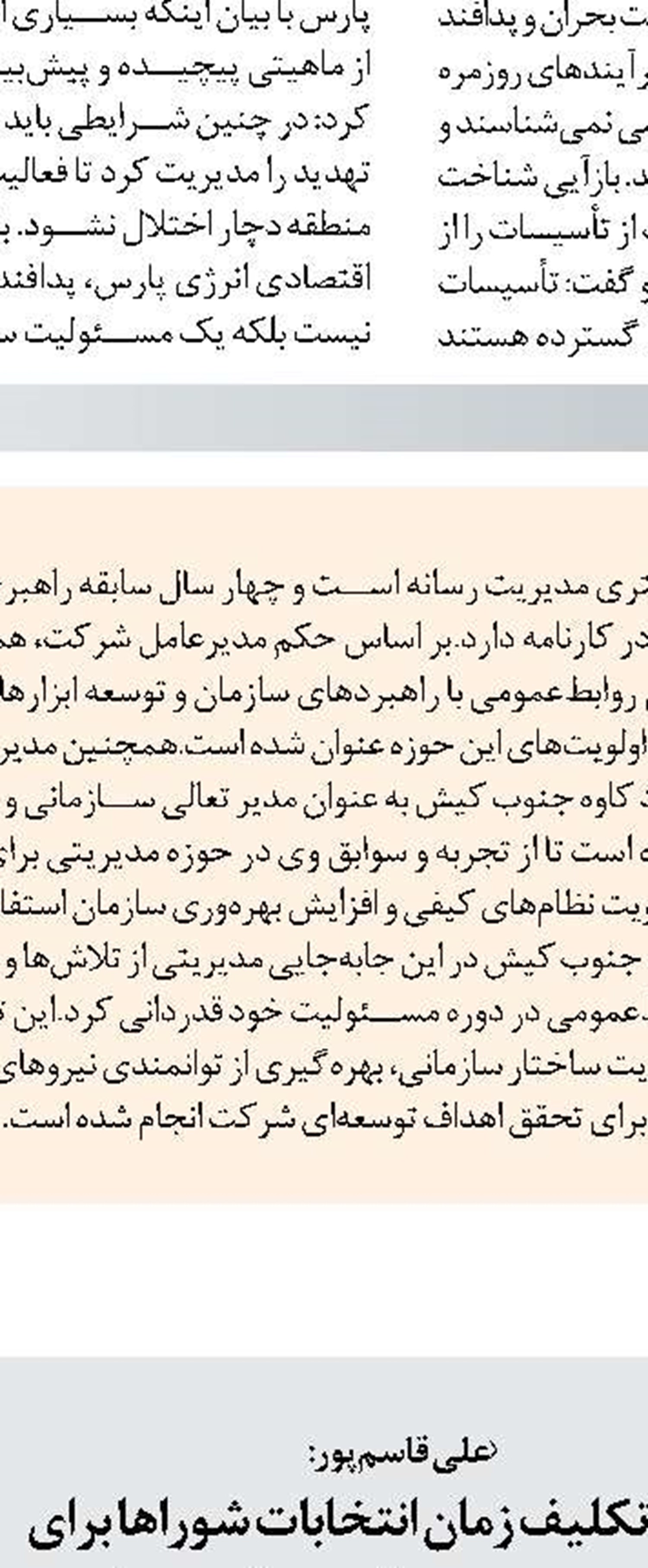 درخشش دو نفر از پرسنل بندر امیرآباد در آیین روز جهانی دریانوردی