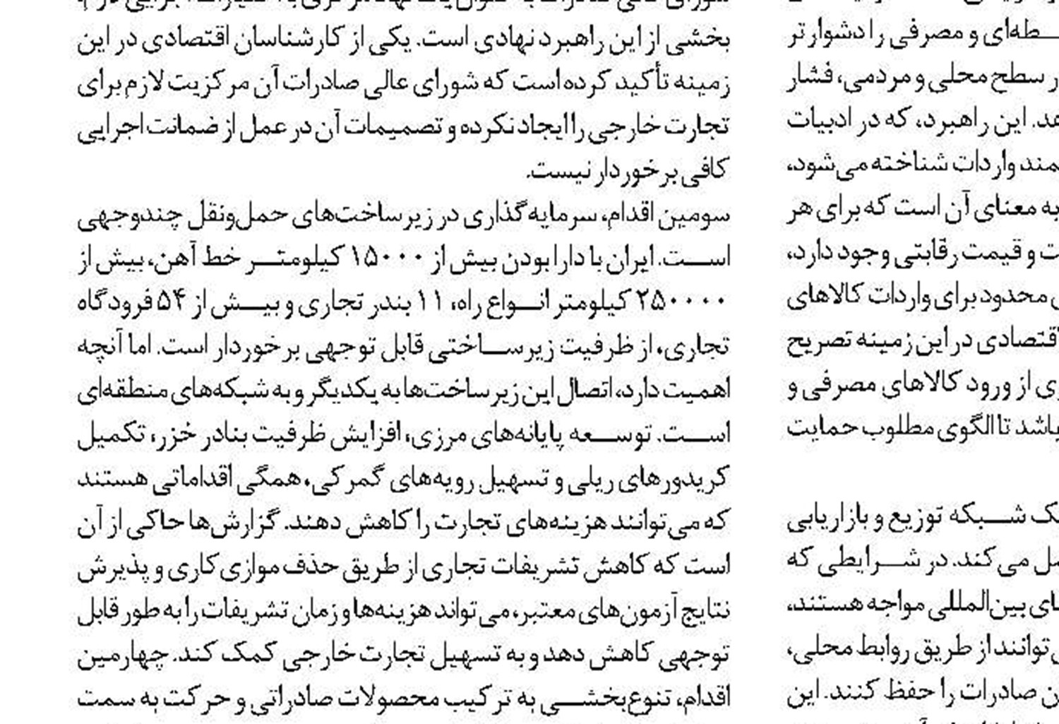 فراخوان مناقصه عمومي همزمان با ارزيابي )يکپارچه ( یک مرحله اي  شماره 110/1405