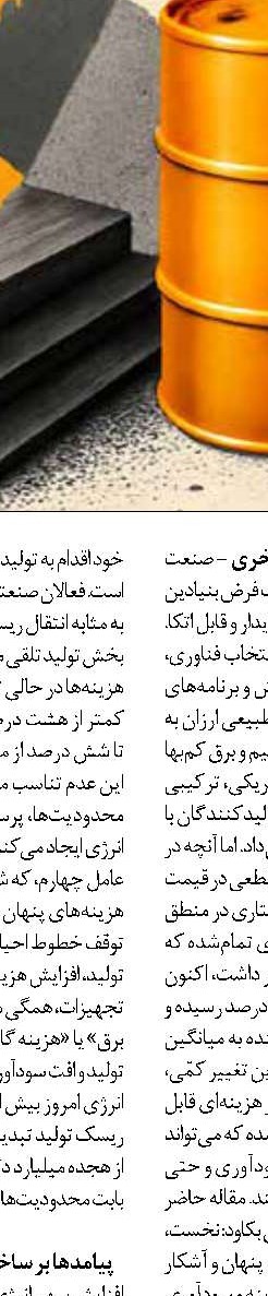 پیشنهاد ۱۹ طرح ملی برای کاهش ضایعات ماهیان و استفاده کامل از آبزیان  