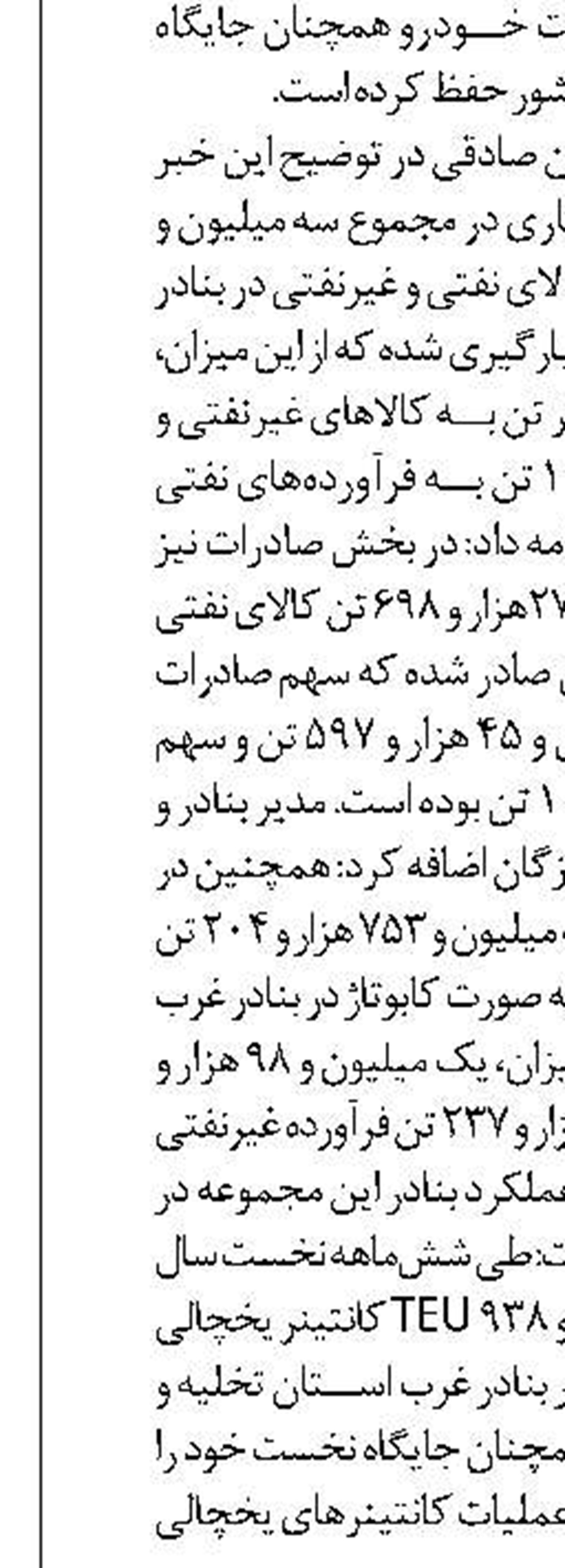 هیچ زمینی از چابهار به افغانستان واگذار نمی‌شود